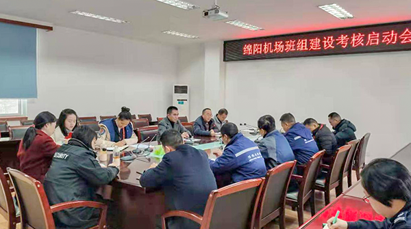 1月6日-9日，綿陽機場進行2019年下半年班組建設考核工作。.png
